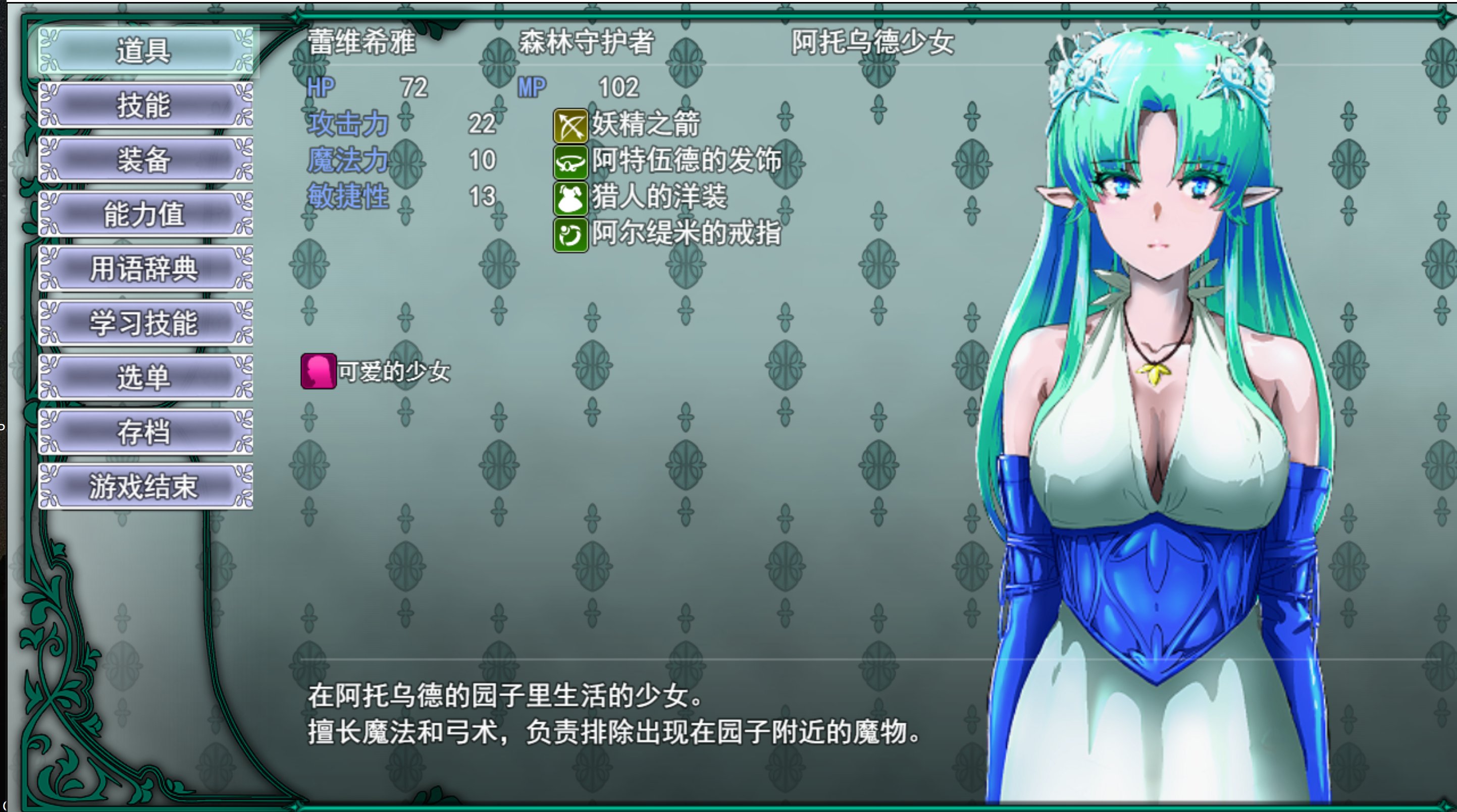 RPG/AI智能翻译/更新丨樹海に咲くレウィシア Ver1.6【20240211】 游戏截图 7