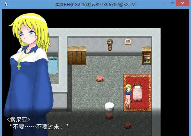 卖春BFRPG2 游戏截图 6