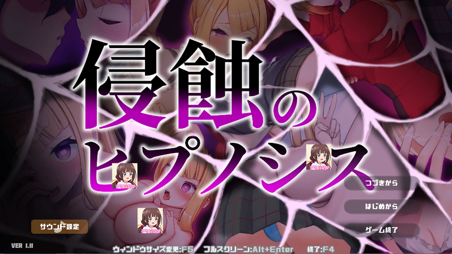 SLG/更新/催眠调教丨侵蚀的希普诺西斯/ 侵蝕のヒプノシス V1.11 【20240120】 游戏截图 4