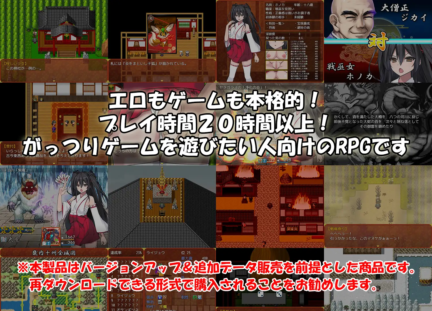 爆款RPG/配音/汉化丨戦巫女ホノカ―愛する彼氏のために、ゲスオヤジと契りを結ぶ女退魔士v1.21 AI汉化 NTR巫女1.8G【20240104】 游戏截图 4