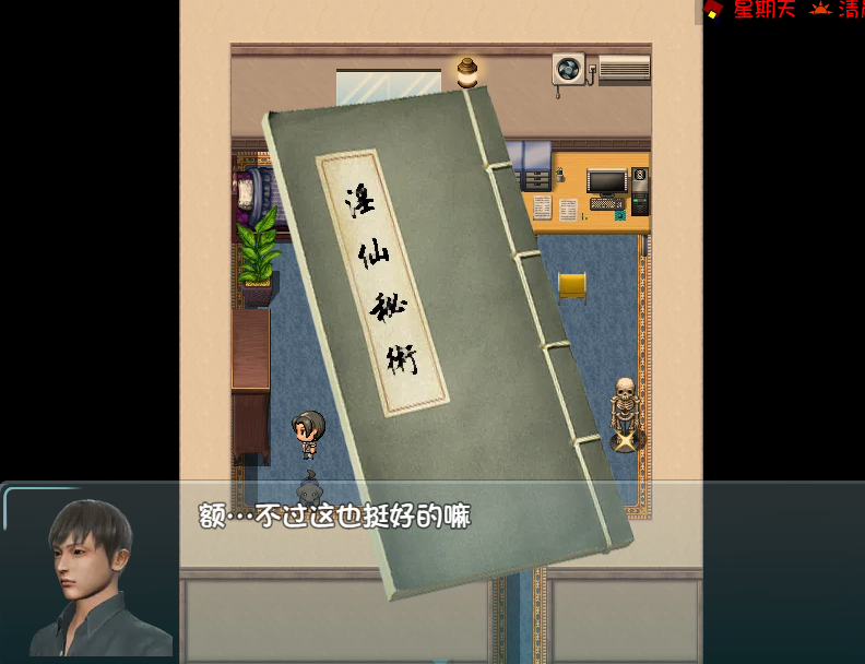 国产RPG官中丨绿巢：NTR1.0作弊版【20240405】 游戏截图 4