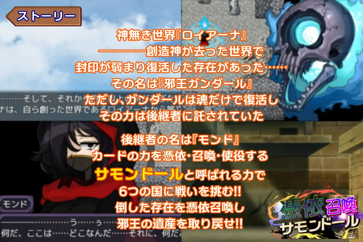 RPG/新作/机翻丨憑依召喚サモンドール【20230913】 游戏截图 3