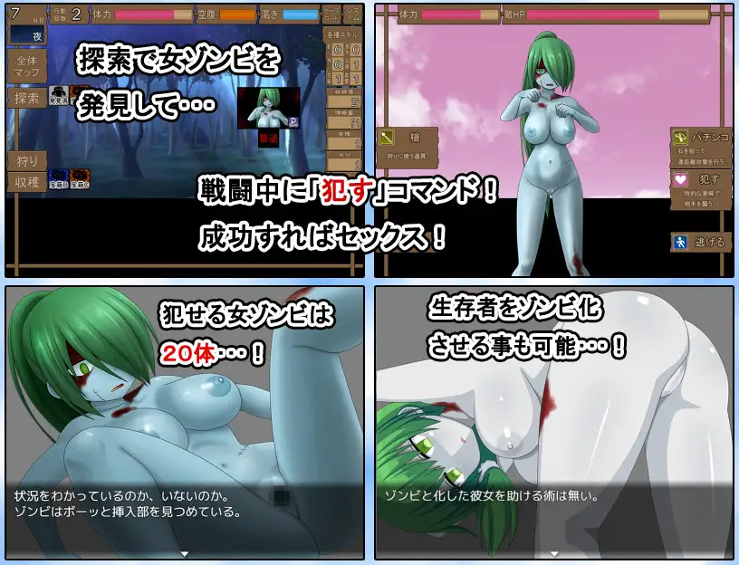SLG/机翻/新作/NTR丨与僵尸娘在荒岛生存2 / ぞんびっ娘アイランド21.5G/【20231229】 游戏截图 2