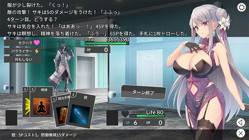SLG/官中/双端丨 卧底女特工/UndercoverAgent 破滅の単独おとり捜査 Ver1.3.0 【20230901】 游戏截图 2