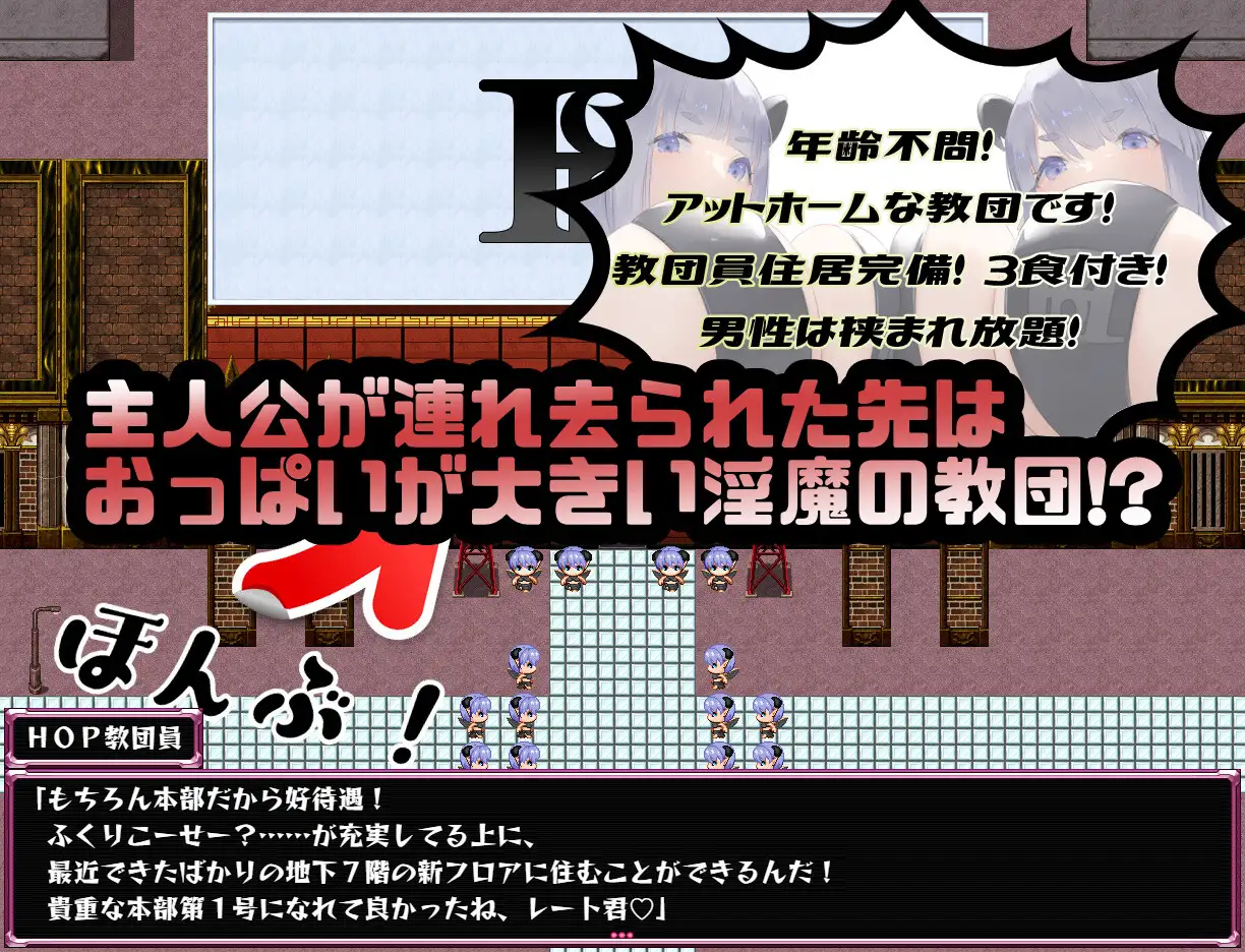 日式RPG/动态丨我们是 HOP - 压胸让你快乐！？/We're HOP ～おっぱいプレスでハッピーにされちゃう!?～  v1.09【20240730】 游戏截图 2