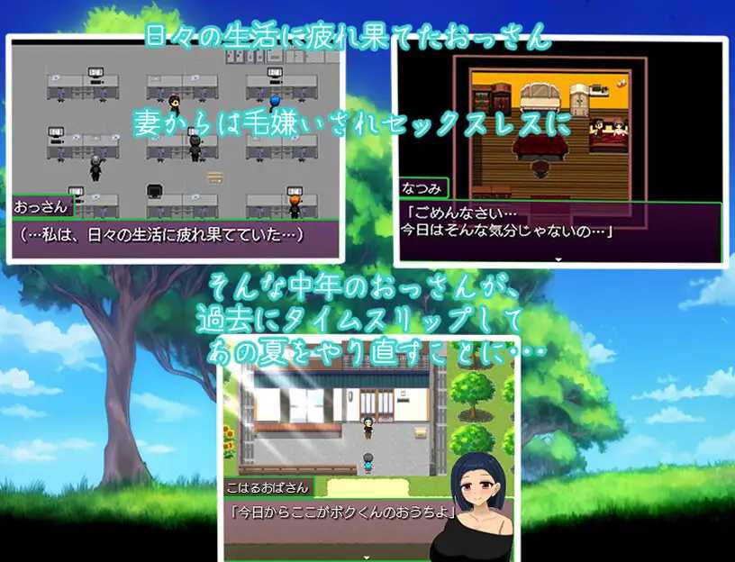探索RPG/汉化丨变态大叔的暑假~回到过去任意妄为~/おっさんのヘンタイ夏休み~過去に戻ってヤリ放題~Ver1.0 AI汉化版【20240528】 游戏截图 8