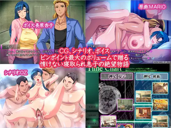 被寝取淑母夏子:沉迷年轻男子的H生活!汉化版+CG存档 【20230201】 游戏截图 3