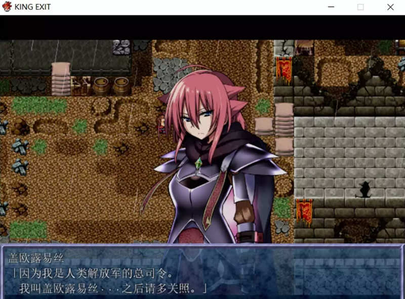 爆款RPG/官中丨王国编年史 King Exit Ver3.00C~ DL官方中文版 【20230805】 游戏截图 5
