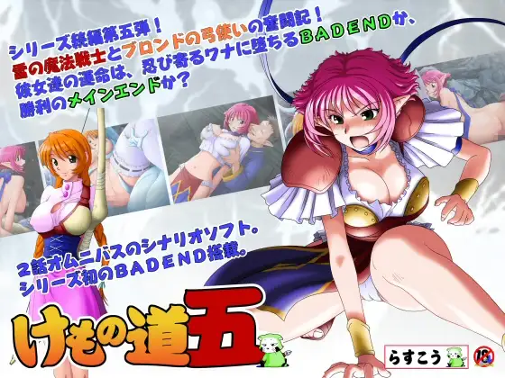 ADV/PC/AI汉化丨けもの道 兽之道 /らすこう けもの道-六-【20240629】 游戏截图 2