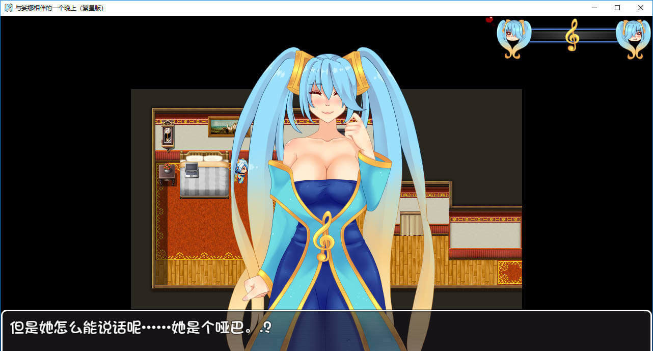 和琴女娑娜相伴的一个晚上 游戏截图 3