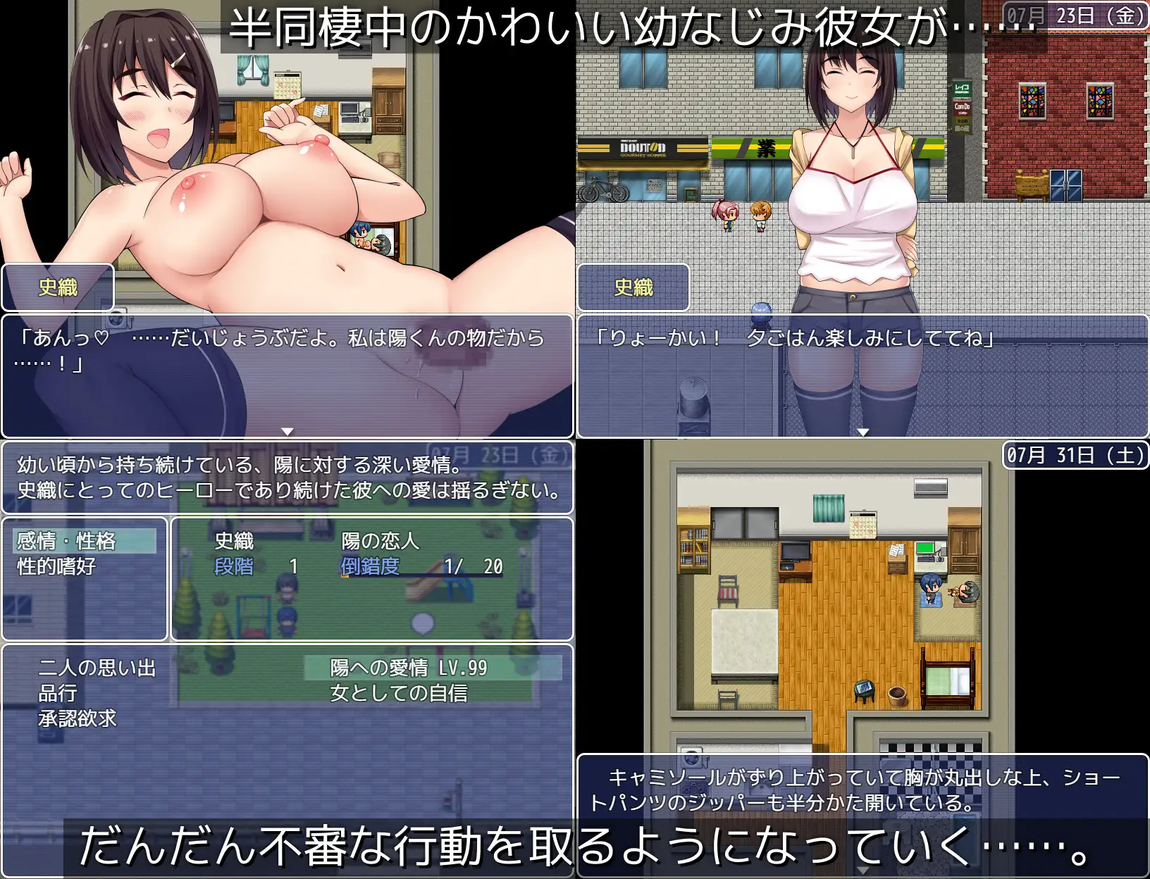 女友成为了小三精翻完结汉化版 游戏截图 3