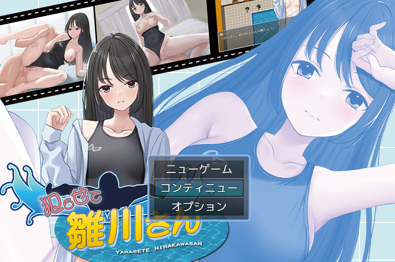DL1月作品/探索RPG/爆乳淫乱/2C丨让雏川同学犯下禁忌(犯らせて雛川さん)V1.0 AI汉化+全CG【20240820】 游戏截图 5