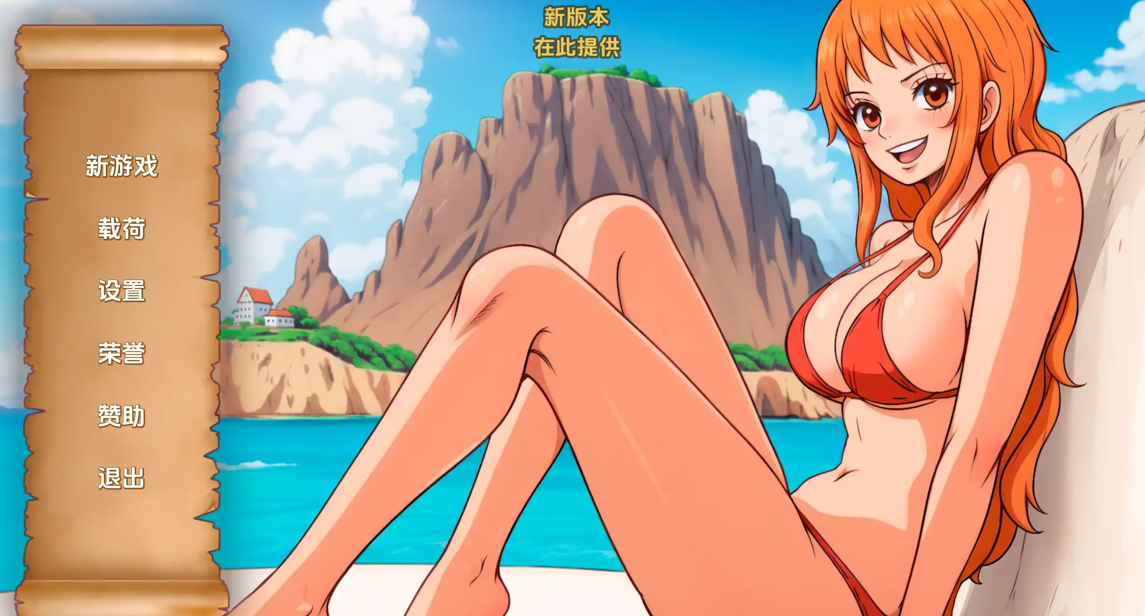 欧美SLG/汉化/动态丨精力旺盛的海贼/ Lusty Buccaneers 0.22汉化版【20250404】_1 游戏截图 7