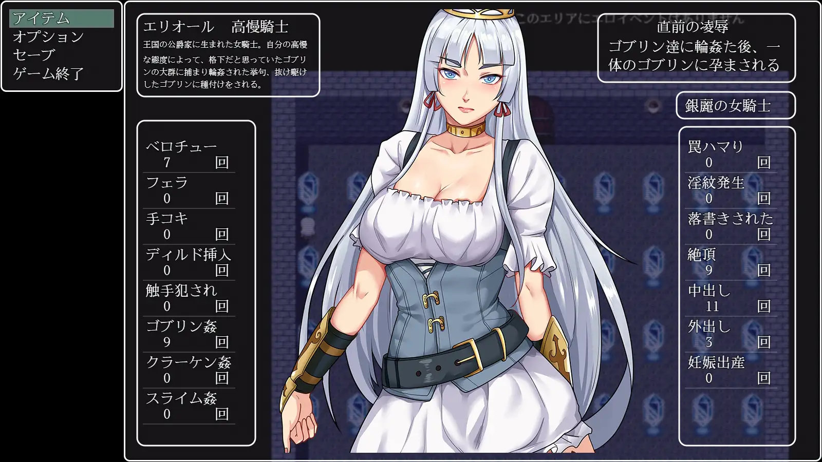 日系RPG汉化动态丨堕落騎士エリオール~廃坑道は肉快楽の魔岩窟 堕落骑士艾利奥尔1.0汉化版【20240119】 游戏截图 1