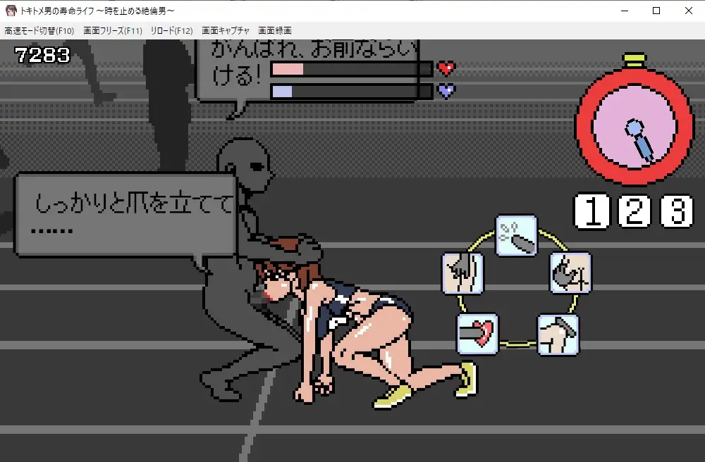 RPG/新作/机翻/像素动画丨トキトメ男の寿命ライフ～時を止める絶倫男丨【20230715】 游戏截图 2