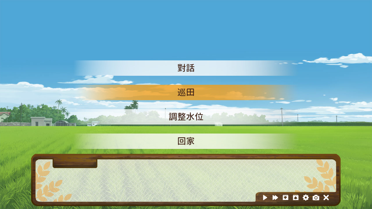 東津萌米-穗姬Plus 游戏截图 6