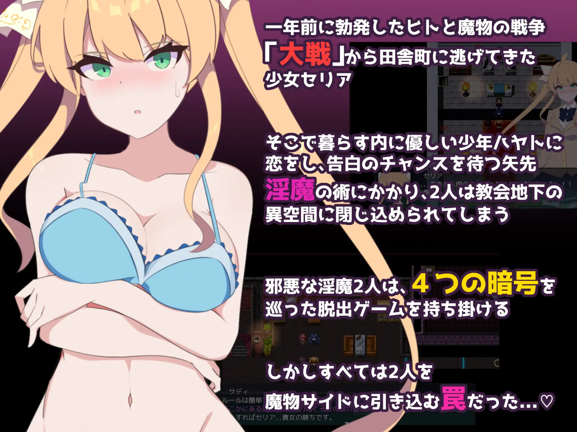 日系RPG2D汉化丨クリプトの引き裂き 克里普特的裂变汉化版丨【20230716】 游戏截图 6