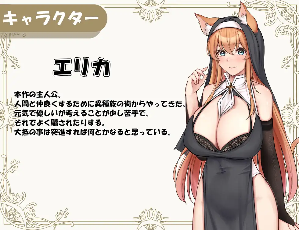 探索RPG/被NTR/动态2C丨异种族修女的试炼～与人类的H交流～（異種族シスターの試練～人間とのHな交流～）V1.0 AI汉化【20240715】 游戏截图 8