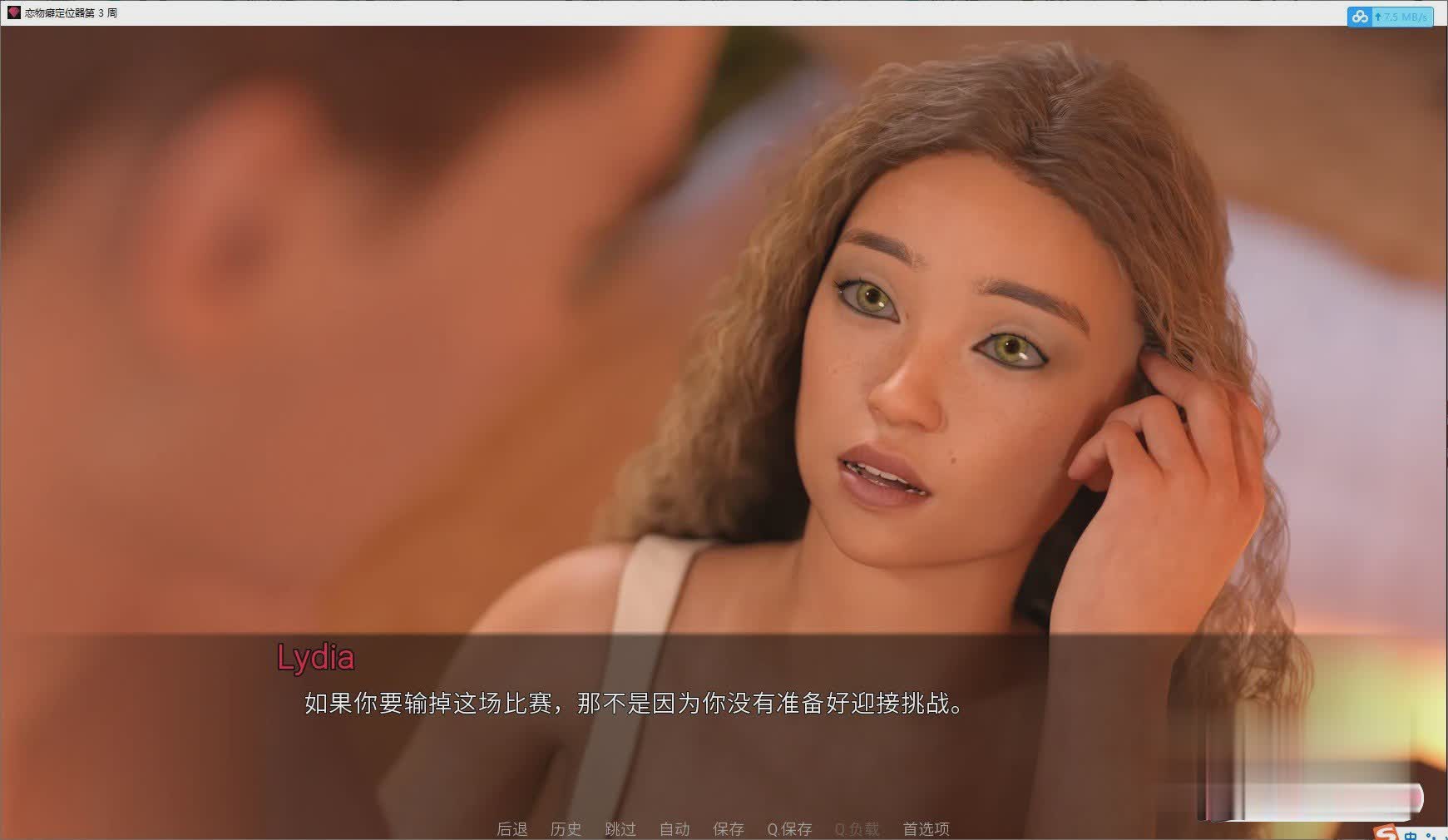 恋物之欲 第3周 Ver2.7.14 汉化版【20230315】 游戏截图 5