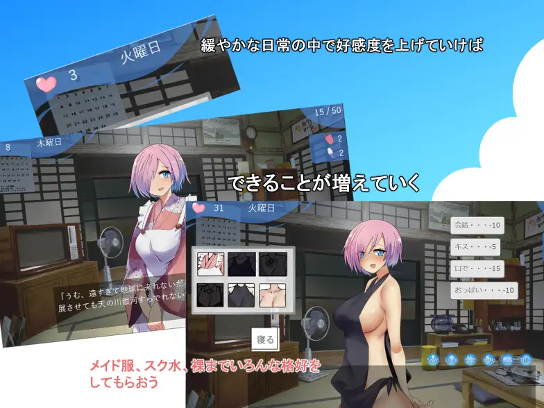 SLG/新作/机翻丨与女仆尽情玩耍的夏天 /Jkメイドと遊び尽くす夏【20230805】 游戏截图 4