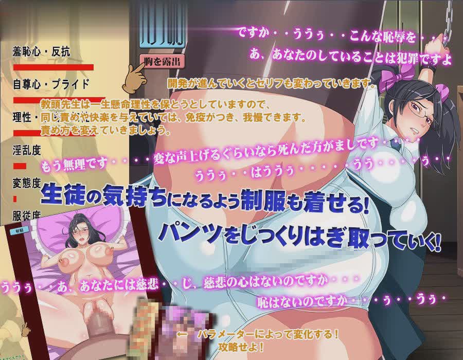 调教女校长：教頭先生の调教教育 DL正式版+攻略 游戏截图 2
