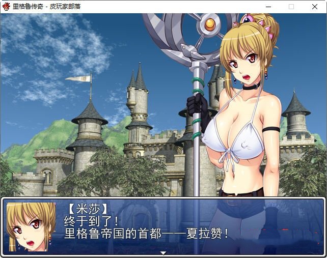 里格鲁传奇 双女主策略 游戏截图 3