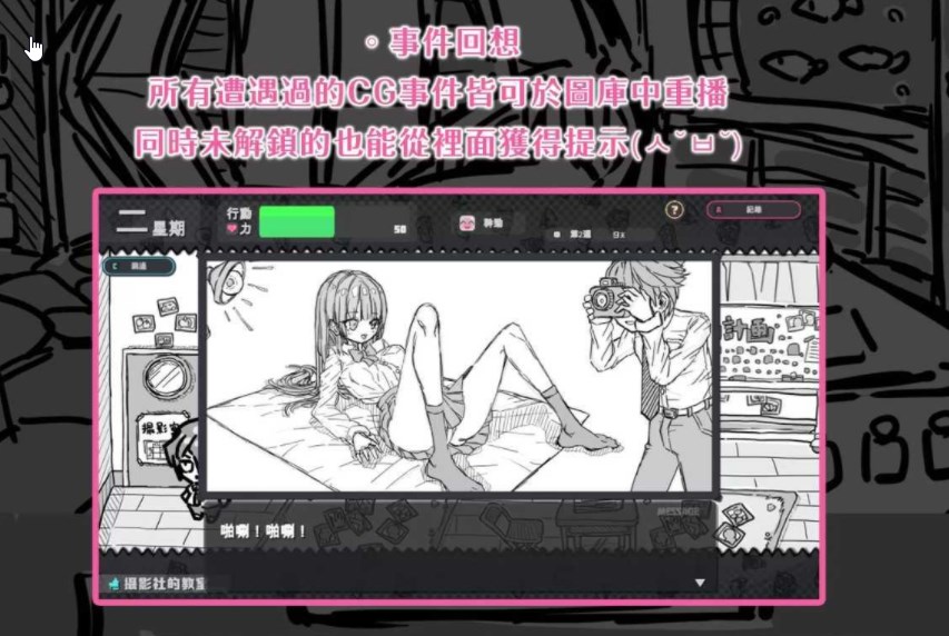 SLG/BOKI官中/新作/双端 | 样本冒险/樣本冒險 v2.1.1 【20230513】 游戏截图 1