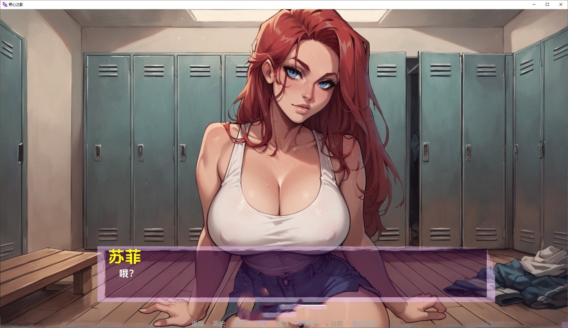 欧美SLG/汉化/动态丨野心的阴影/Shadows of Ambition Ch.4汉化版【20250221】 游戏截图 3