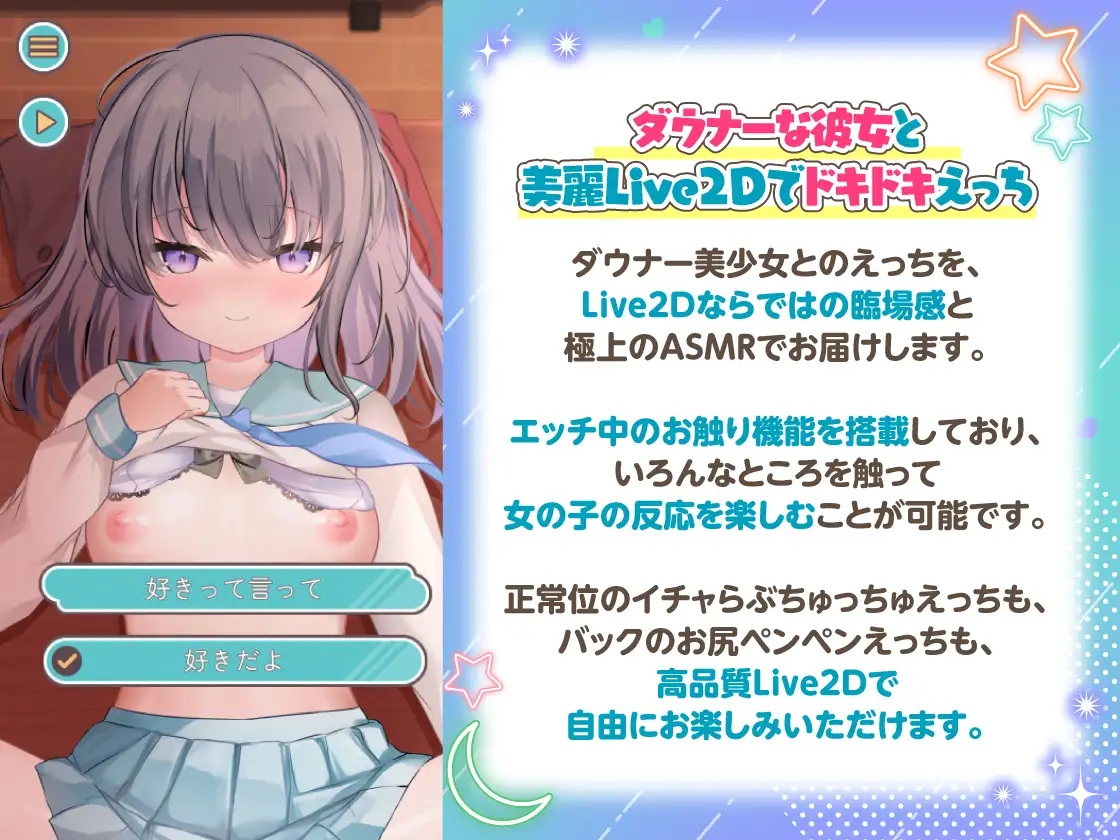 SLG/新作/有动画丨りとラブ ~ダウナー少女が甘え狂うラブラブ純愛なほんのり甘い恋の調べ~【20240228】 游戏截图 2