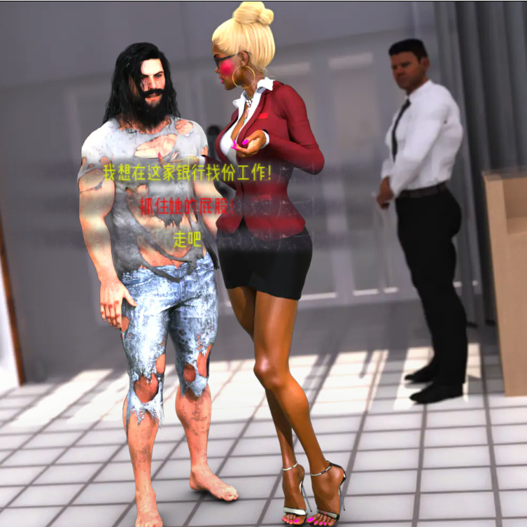 流浪汉 The Bum v0.3.5 汉化版【20230501】 游戏截图 4