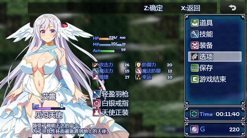 RPG/汉化丨堕欲天使/Paradise Angel Ver1.10 官方中文步兵版【20240221】 游戏截图 4