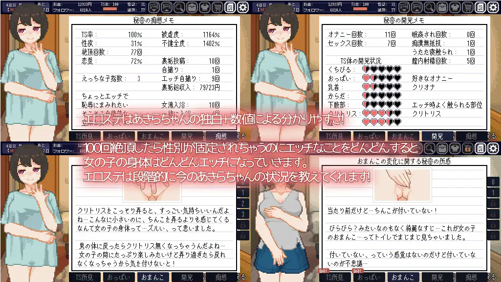 SLG/更新/像素动态/衣服追加 | 天精生活 - 和TS娘度过的疯狂暑假/ てんせいせいかつ -TS娘とただれた夏休み-V1.09【20230513】 游戏截图 4