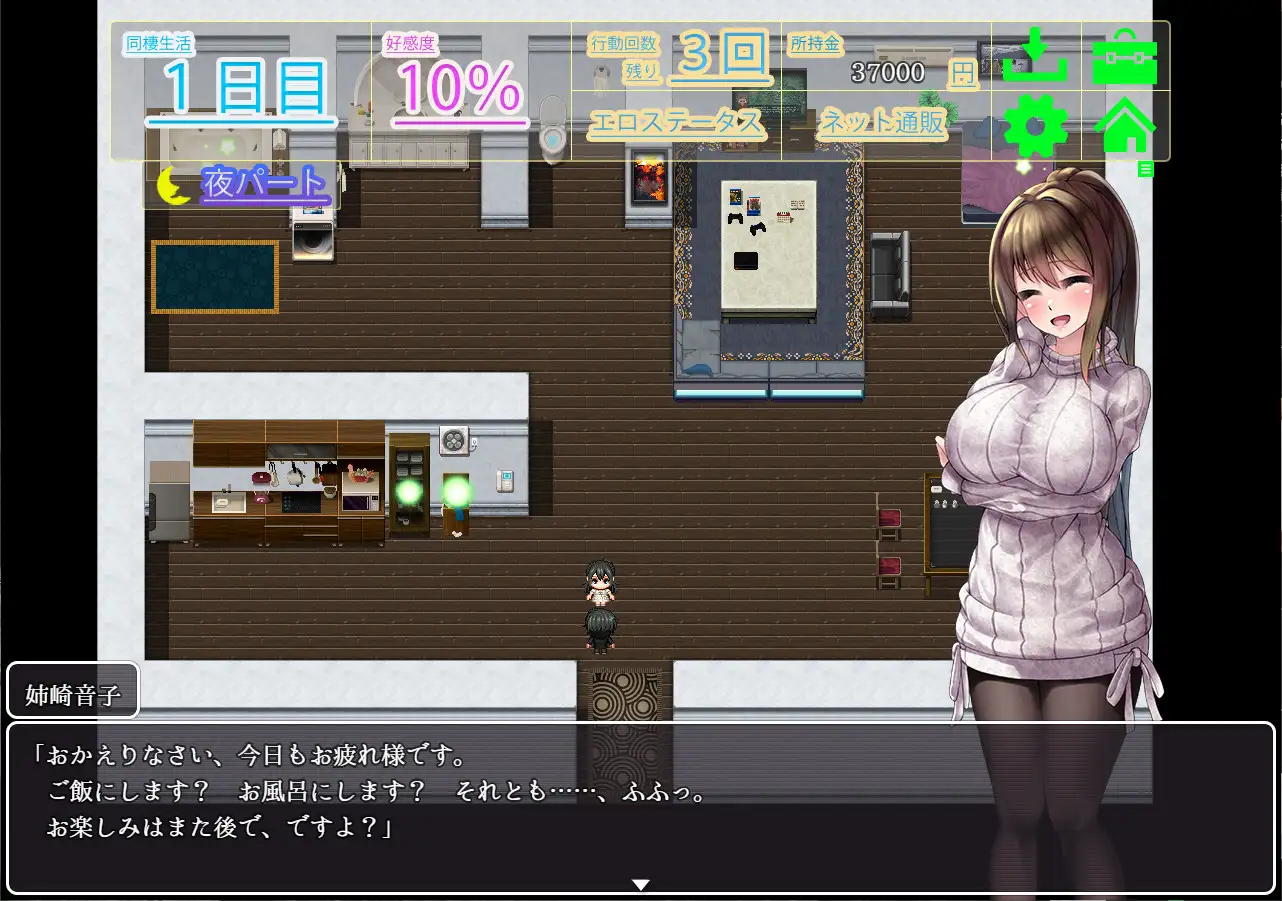 RPG/机翻/新作丨責め上手の巨乳お姉さん ～あまあま全肯定サービス～【20231005】 游戏截图 5