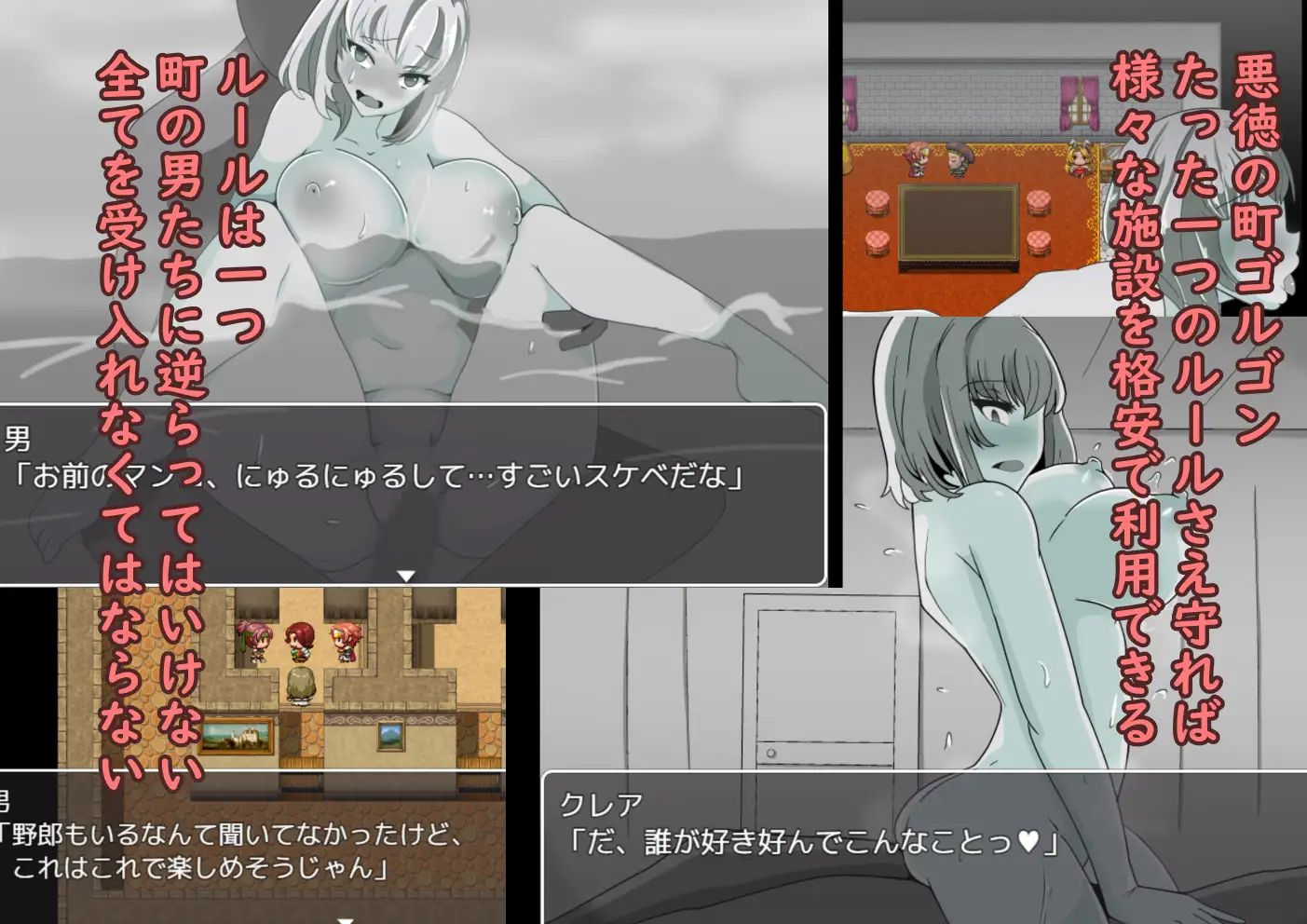 女冒険者には何をしてもいい町<精翻;单色> 游戏截图 2