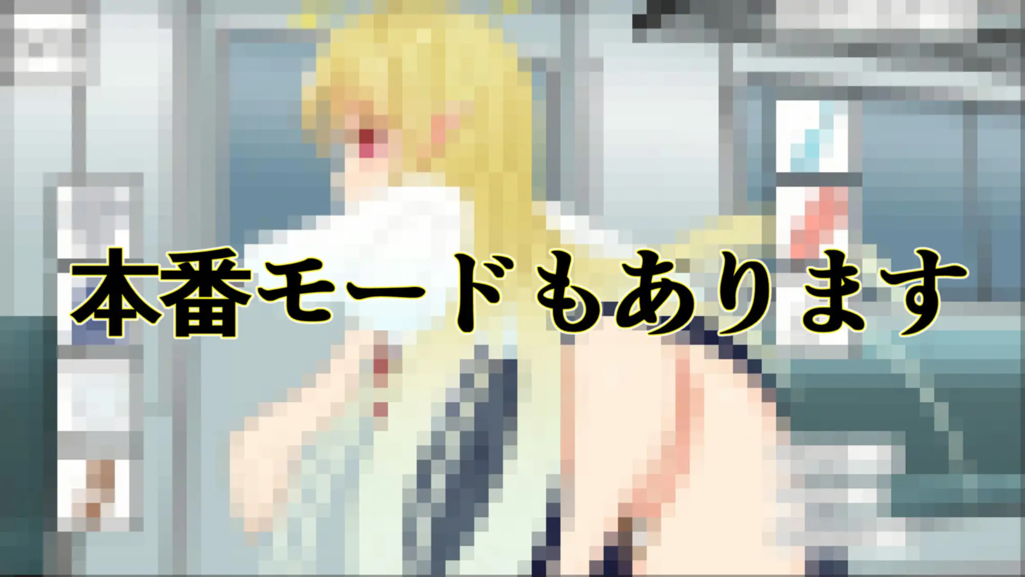 [ふんわりコーヒー] 天使ちゃん痴汉[简中] 【PC0901】 游戏截图 2