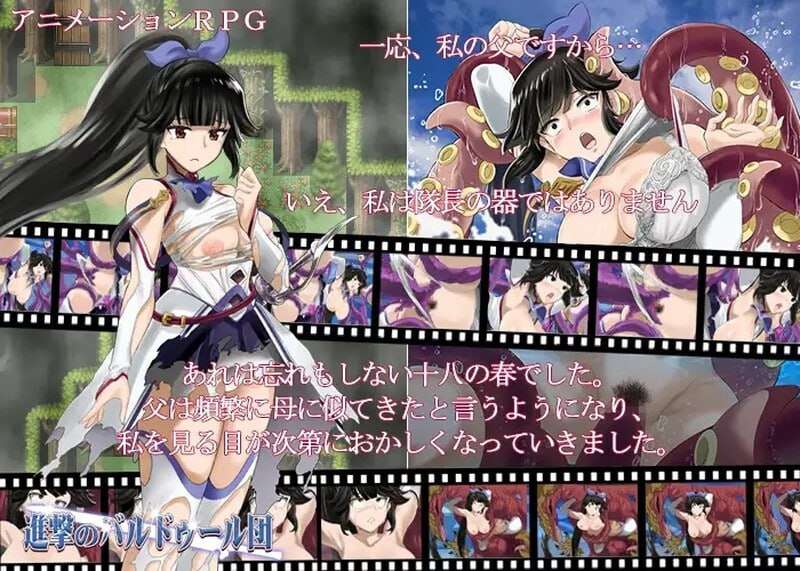 回合RPG/异种X/汉化丨 進撃のバルドゥール団 精翻汉化版 --礼包码-84493176【20241225】 游戏截图 3