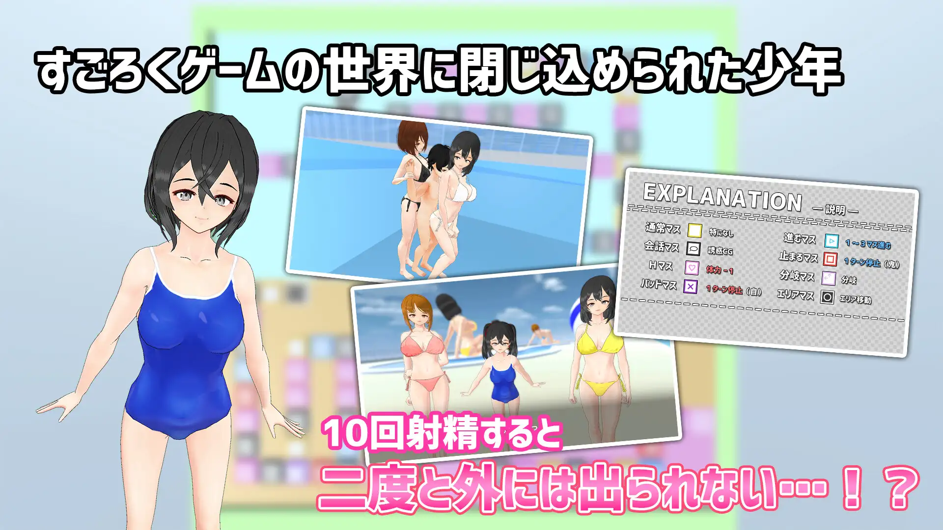SLG/PC/机翻汉化丨 诱惑骰子游戏 誘惑すごろく Ver1.2 【20240602】 游戏截图 4