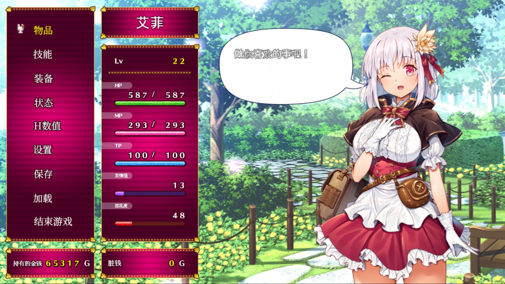 RPG/汉化/双端丨神画怪盜 官方中文步兵版【20230805】 游戏截图 3