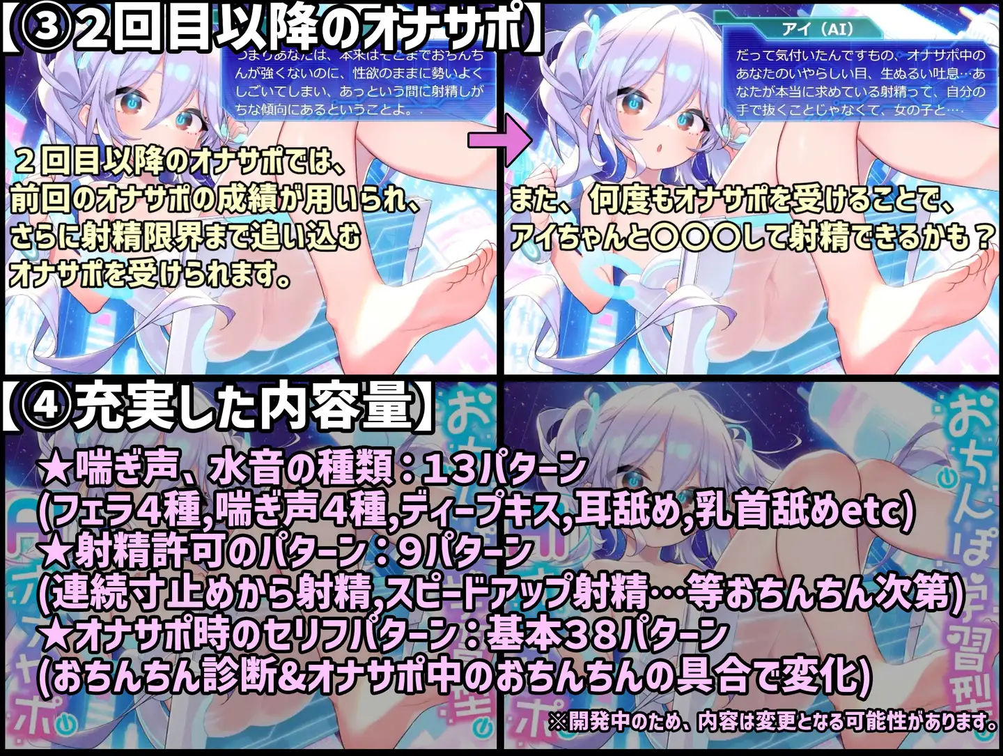 精翻/ASMR/應用程序丨おちんぽ学習型AIオナサポ~【20240523】 游戏截图 1