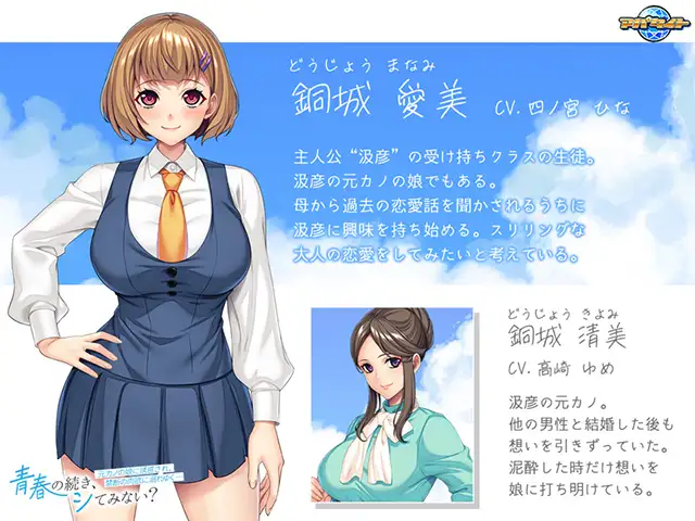 拔作ADV/汉化丨青春の続き、シてみない？～元カノの娘に誘惑され、禁断の肉欲に溺れゆく…～AI汉化版+全CG存档【20250222】 游戏截图 2