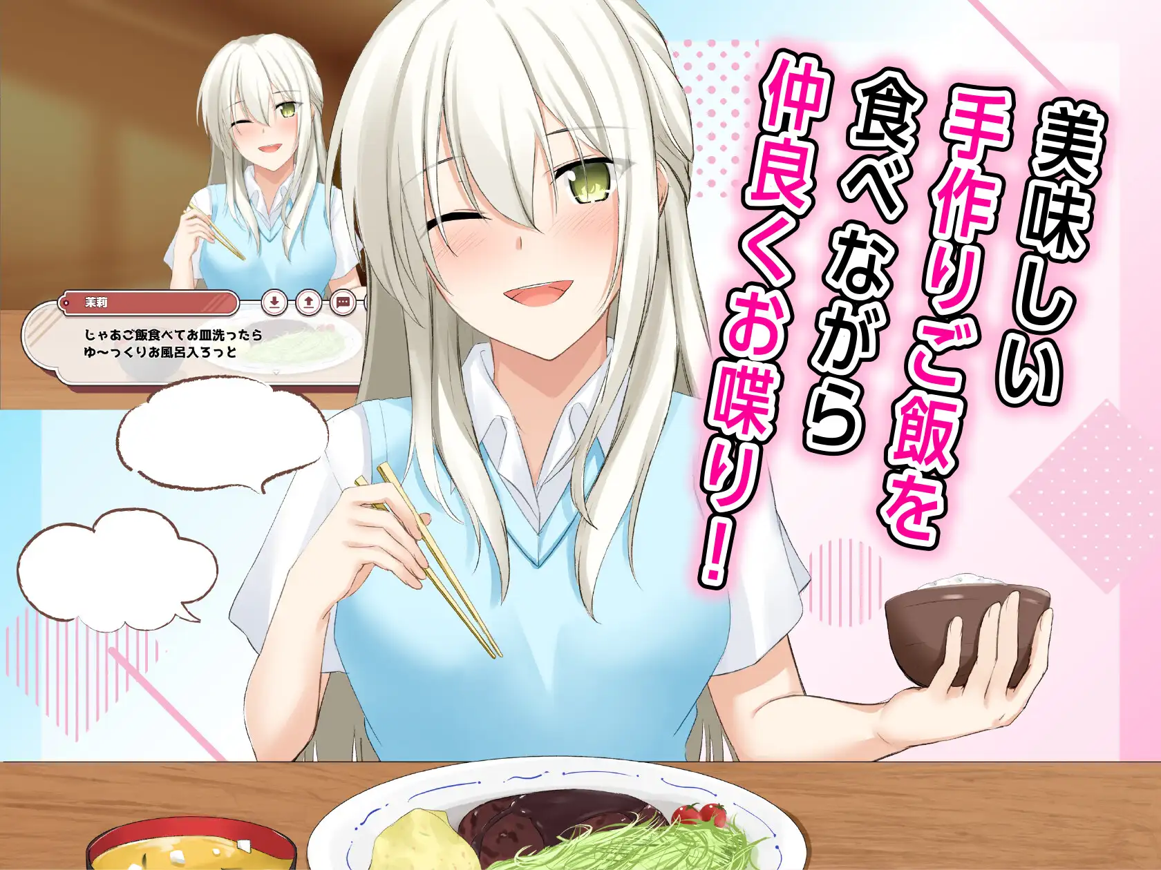 SLG/AI汉化丨 合租屋☆爱情屋 ～30 天的悸动生活～ シェアハウス☆ラブハウス ～30日のドキシコ生活～V.1.08【20241217】 游戏截图 2