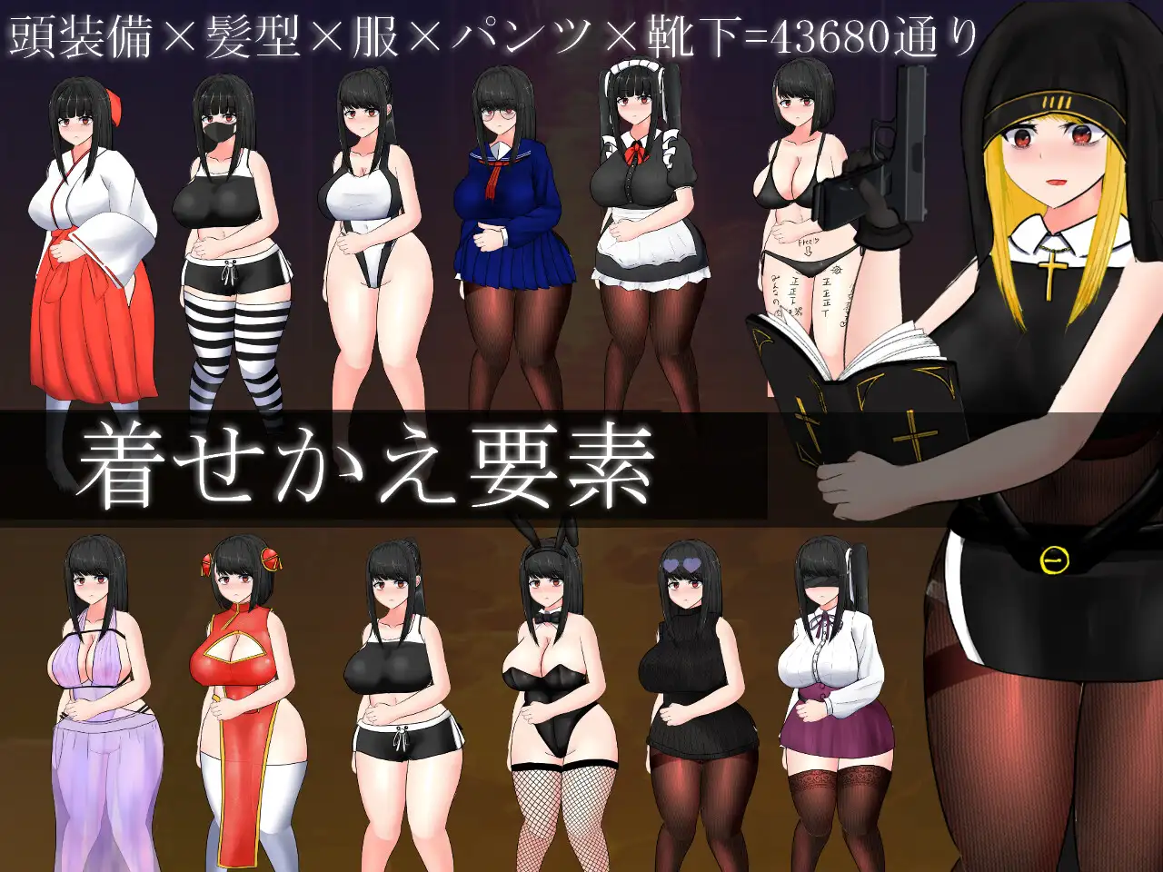 RPG/更新/机翻/有动画丨怪奇異聞録BLACKOUT/战斗修女现代妖怪谭 V1.04丨【20230715】 游戏截图 7