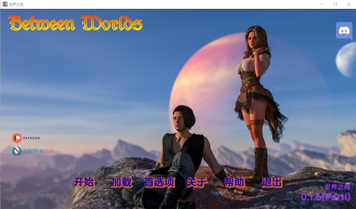 SLG/汉化丨世界之间 Between Worlds v0.1.6 Part 【20231208】 游戏截图 4