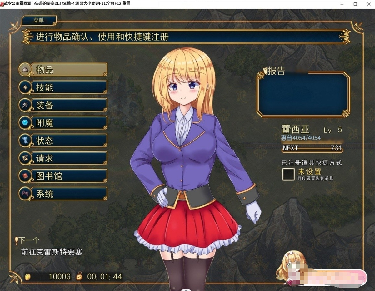 动作RPG/18日更新/AI智能翻译丨战令公主蕾西亚与失落要塞 /戦令姫レイシアと失落の要塞 V1.15【20231022】 游戏截图 2