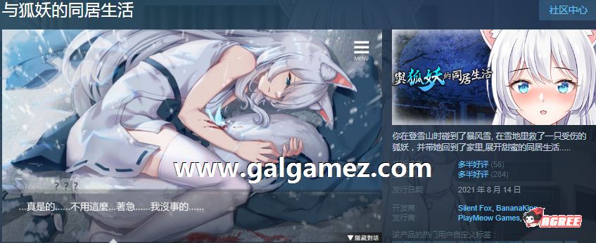 新作/回想 与雪神的同居生活【20230327】 游戏截图 7