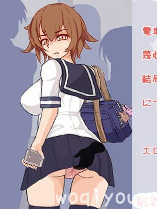 电车上，女高中生鄙视地看着我为所欲为【20230315】