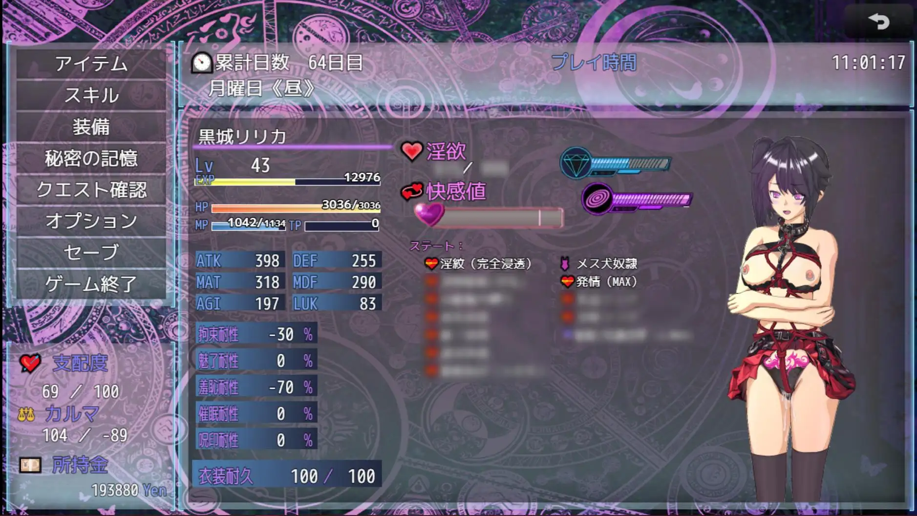 RPG/机翻汉化丨 魔法少女エグゼキューター vs悪堕ち魔法少女軍団 V1.23 Ver24.12.02 【20241209】 游戏截图 5