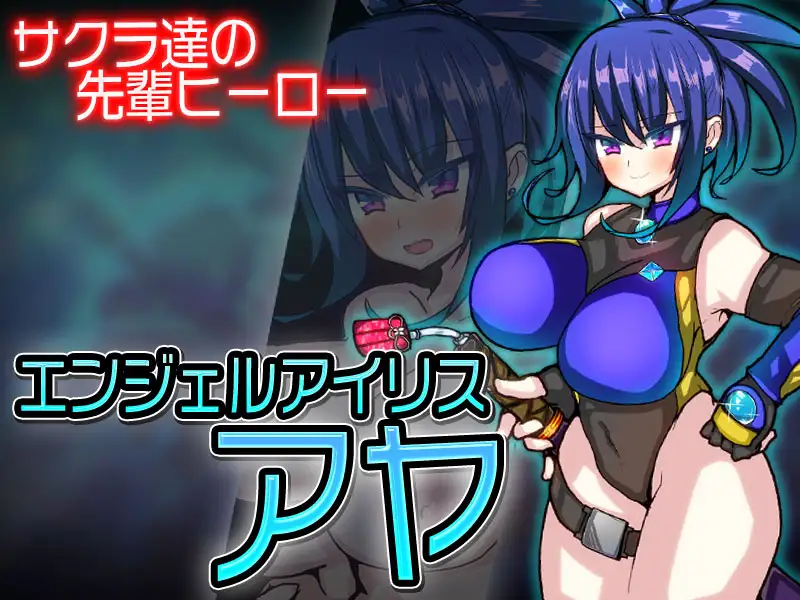 ARPG/PC/AI汉化丨 天使精灵樱 エンジェルフェアリーサクラ Ver1.1 【20240602】 游戏截图 4