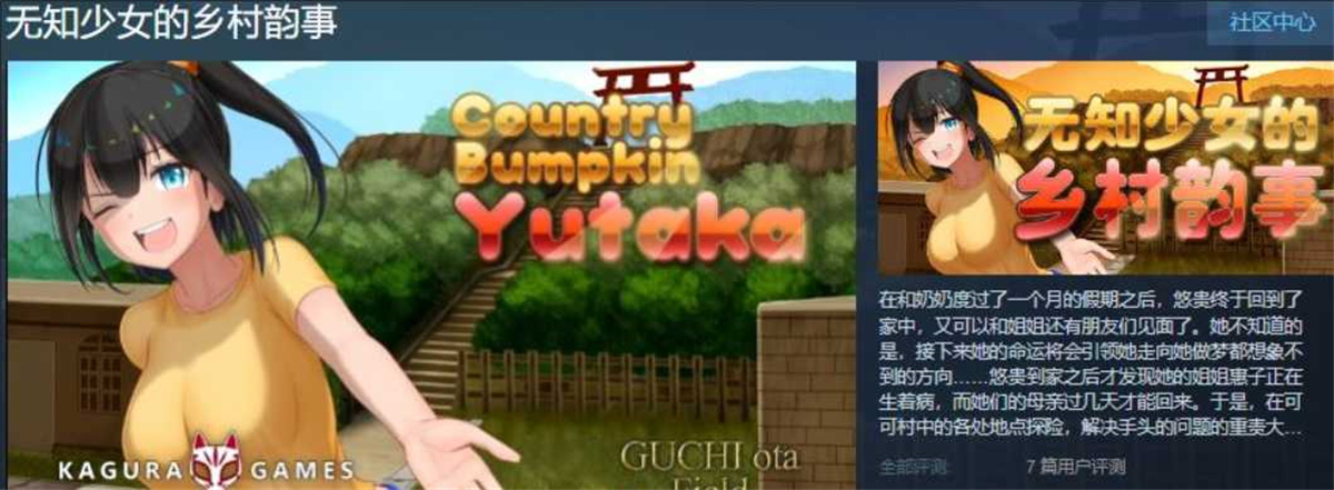 爆款RPG/中文/双端丨无知少女的乡村韵事 V2.0+DLC外传 官方中文步兵版+存档【20230707】1 游戏截图 8