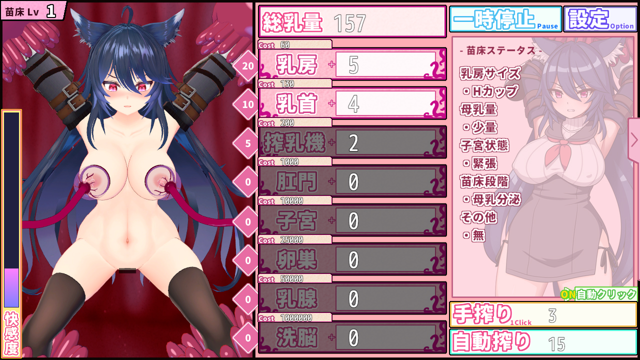 SLG/新作/机翻/有动画丨搾乳くりっかー可以轻松玩的挤奶游戏丨【20230607】 游戏截图 6